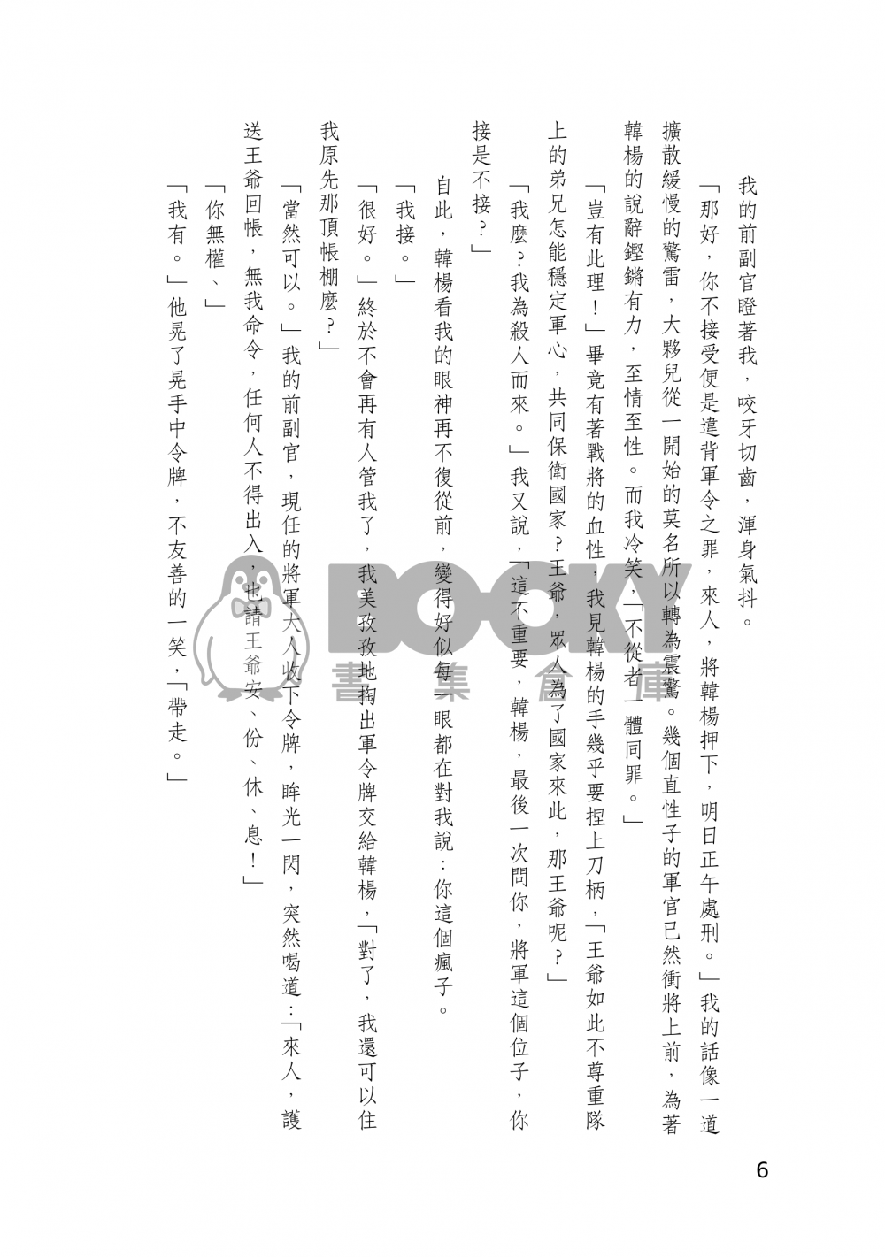 不享消遙 試閱圖片
