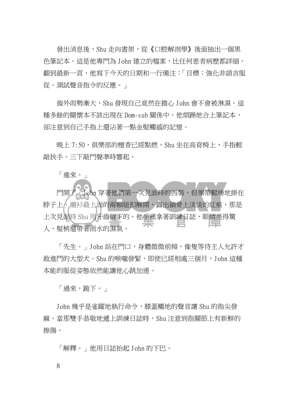 【Shuca】Open Wide 試閱圖片