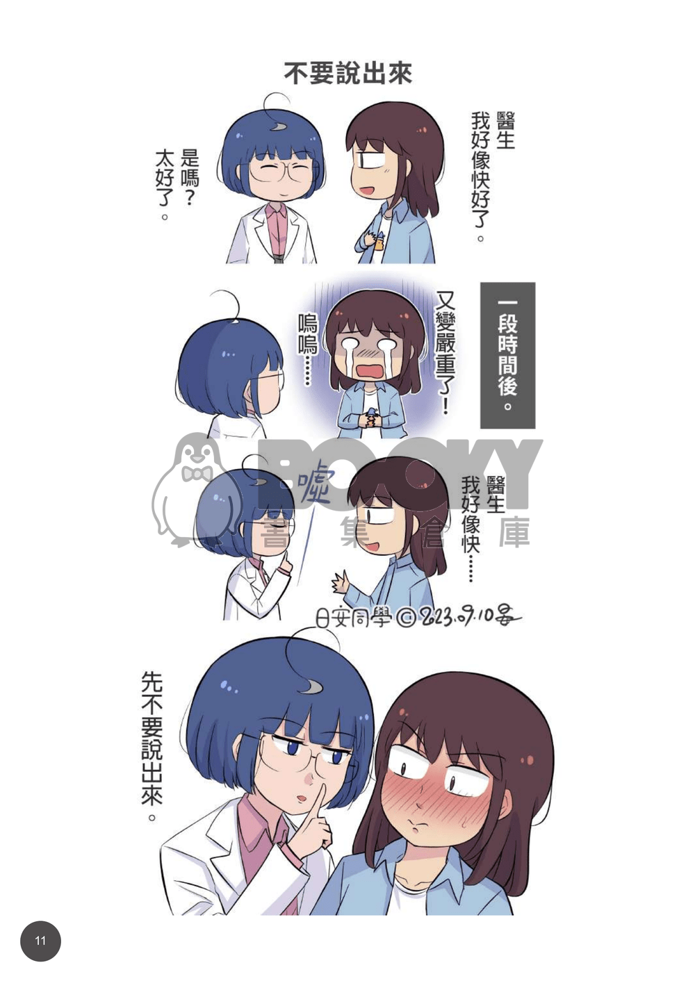 百合中醫診所 試閱圖片