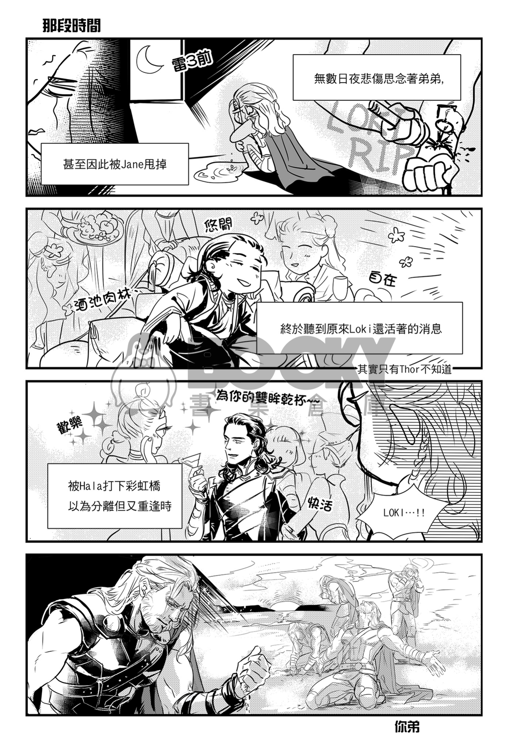 愛與和平 試閱圖片