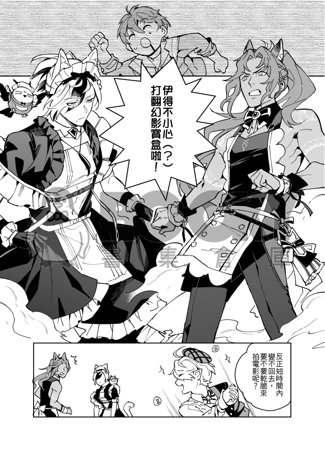 頑皮女僕的深夜調教 試閱圖片