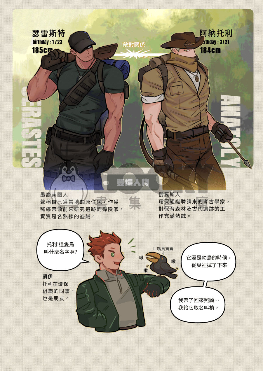 《三明治陷阱》 試閱圖片