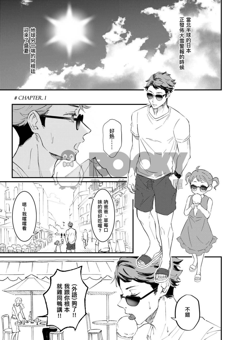Serve,Set,Siesta 試閱圖片