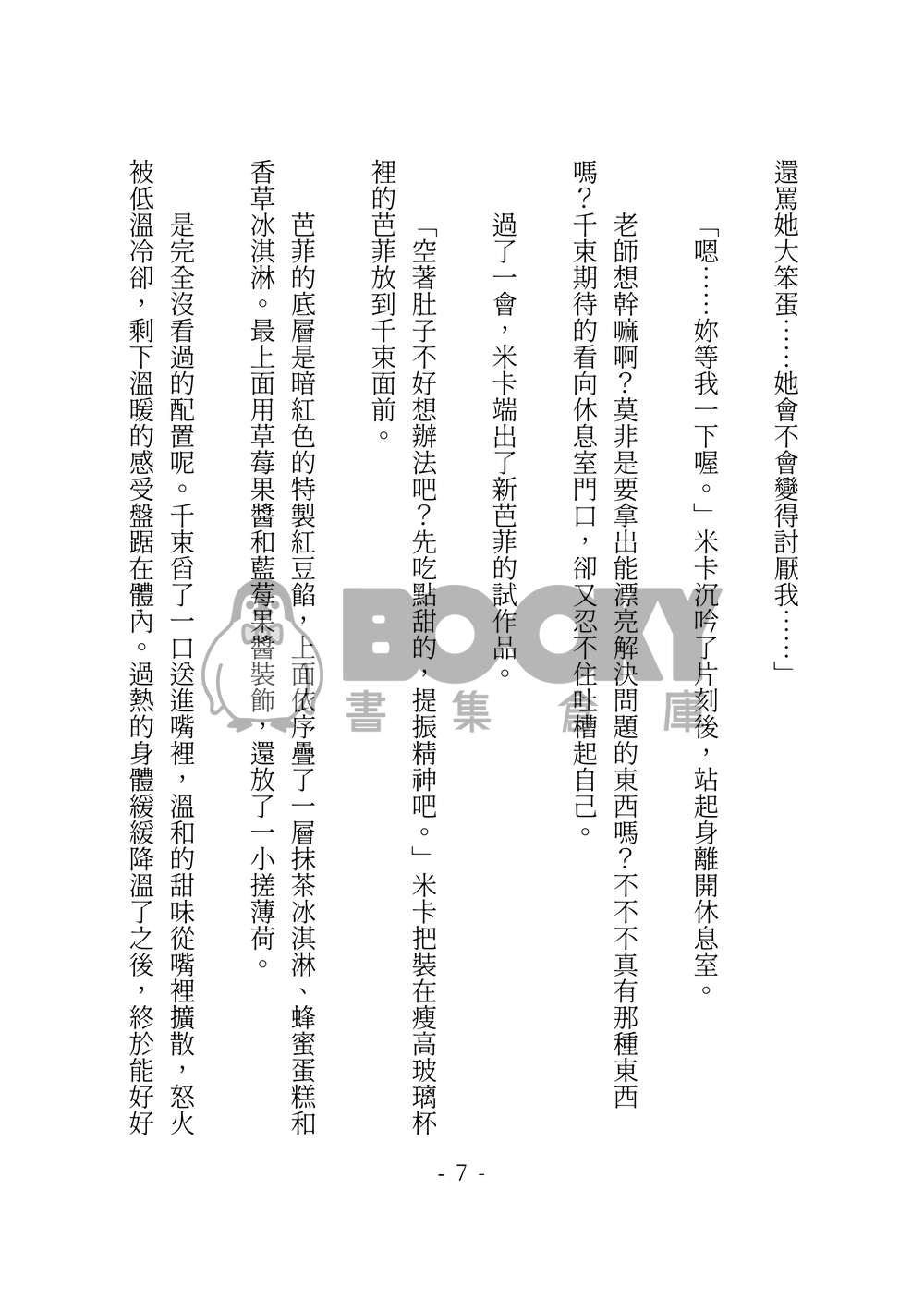 Better you, better me 試閱圖片