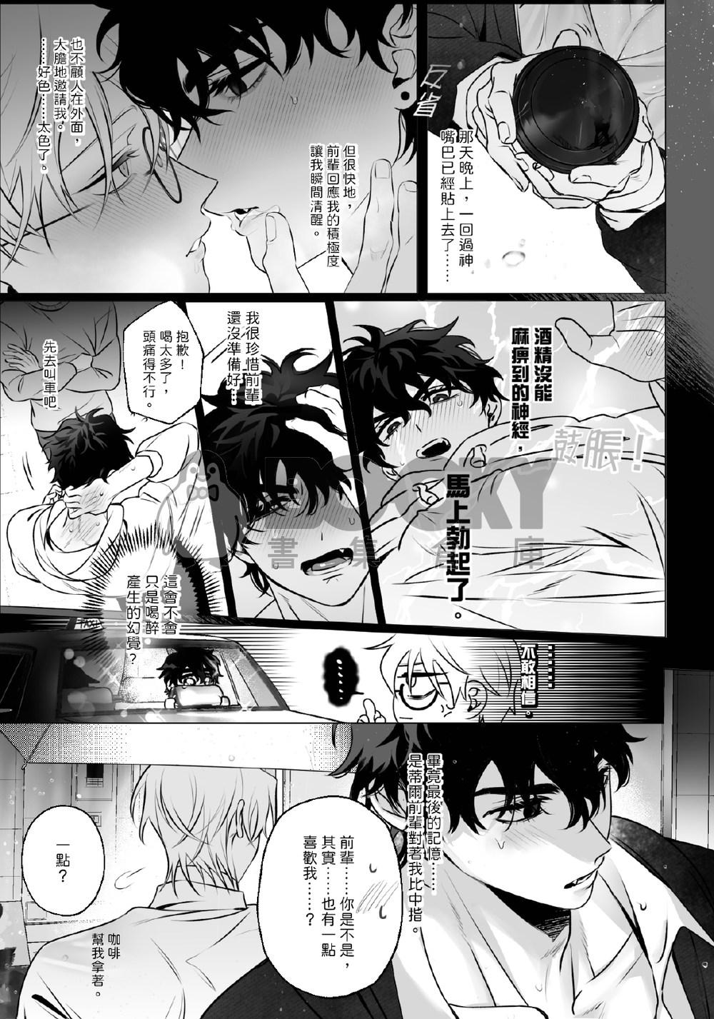 濕息室 試閱圖片