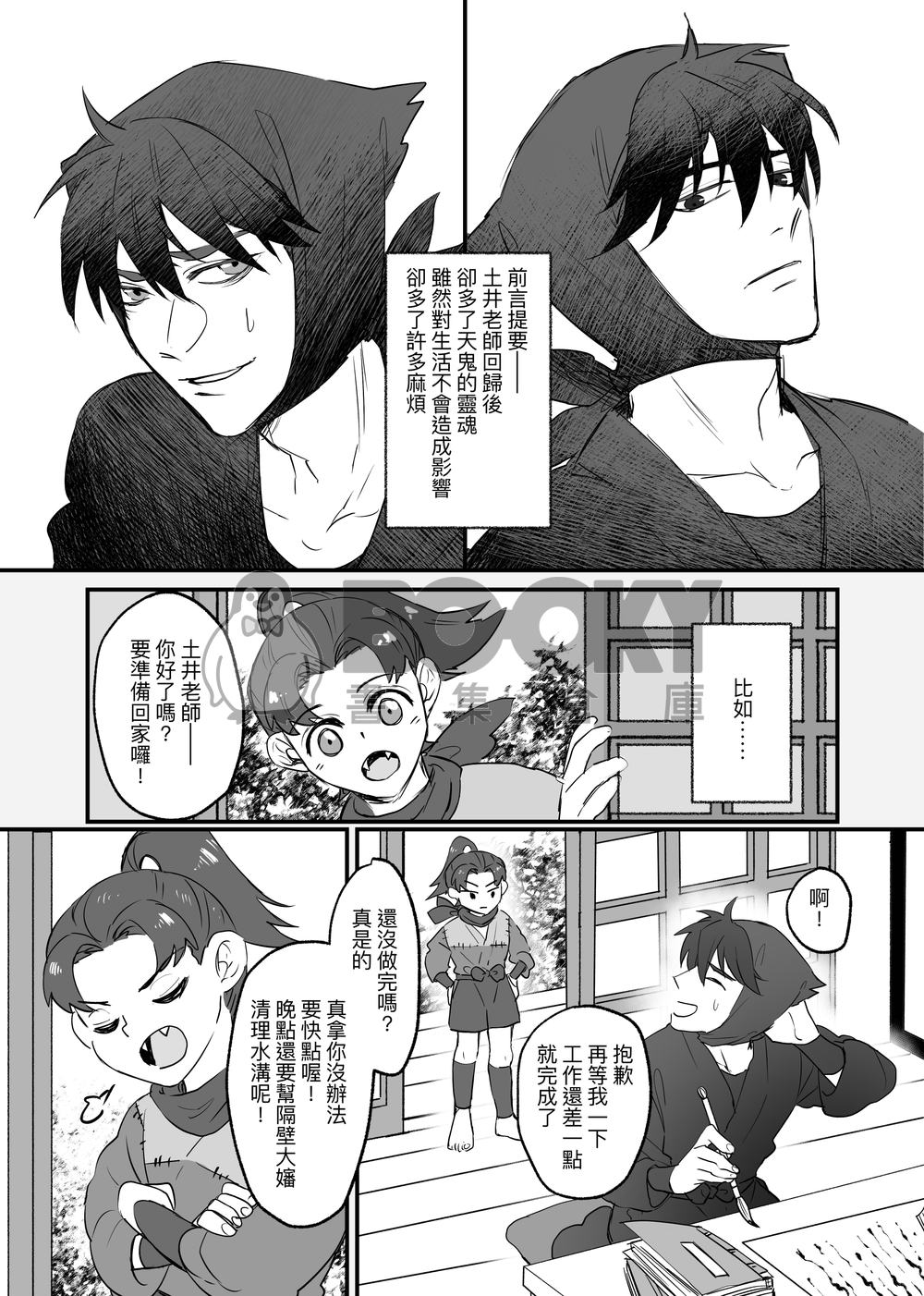 世界因你而改變 試閱圖片