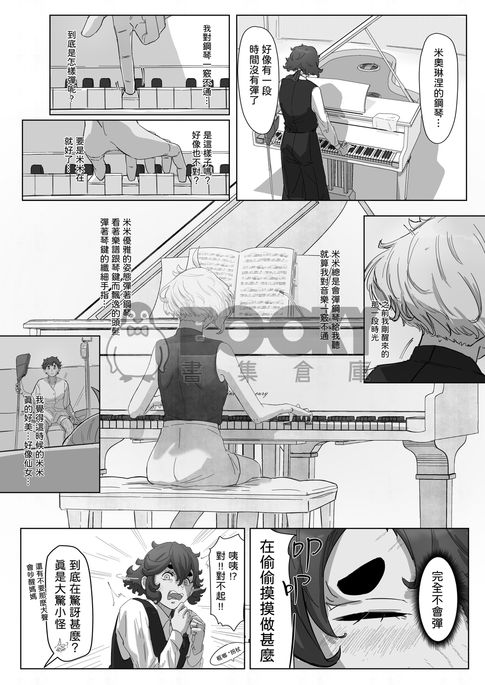[水星の魔女] 璀璨的恆星-中文Chinese（R18）同人誌 試閱圖片