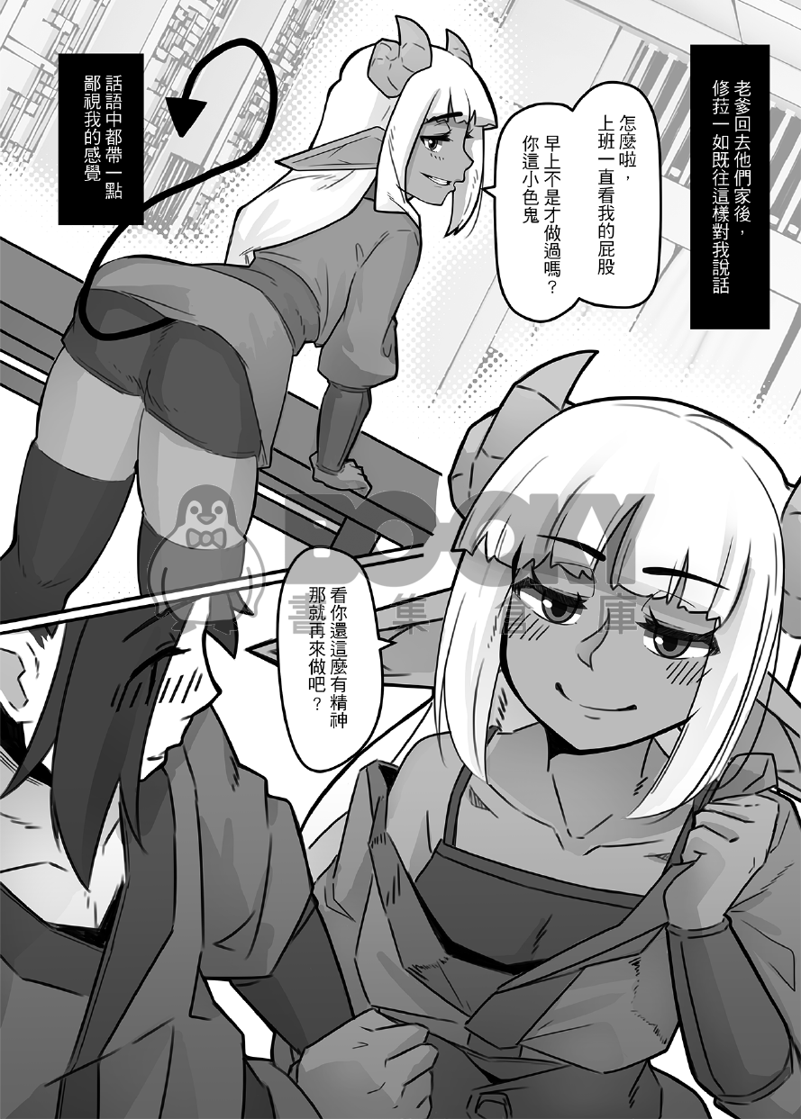 肯特X修菈 東洋篇 sex回2 試閱圖片