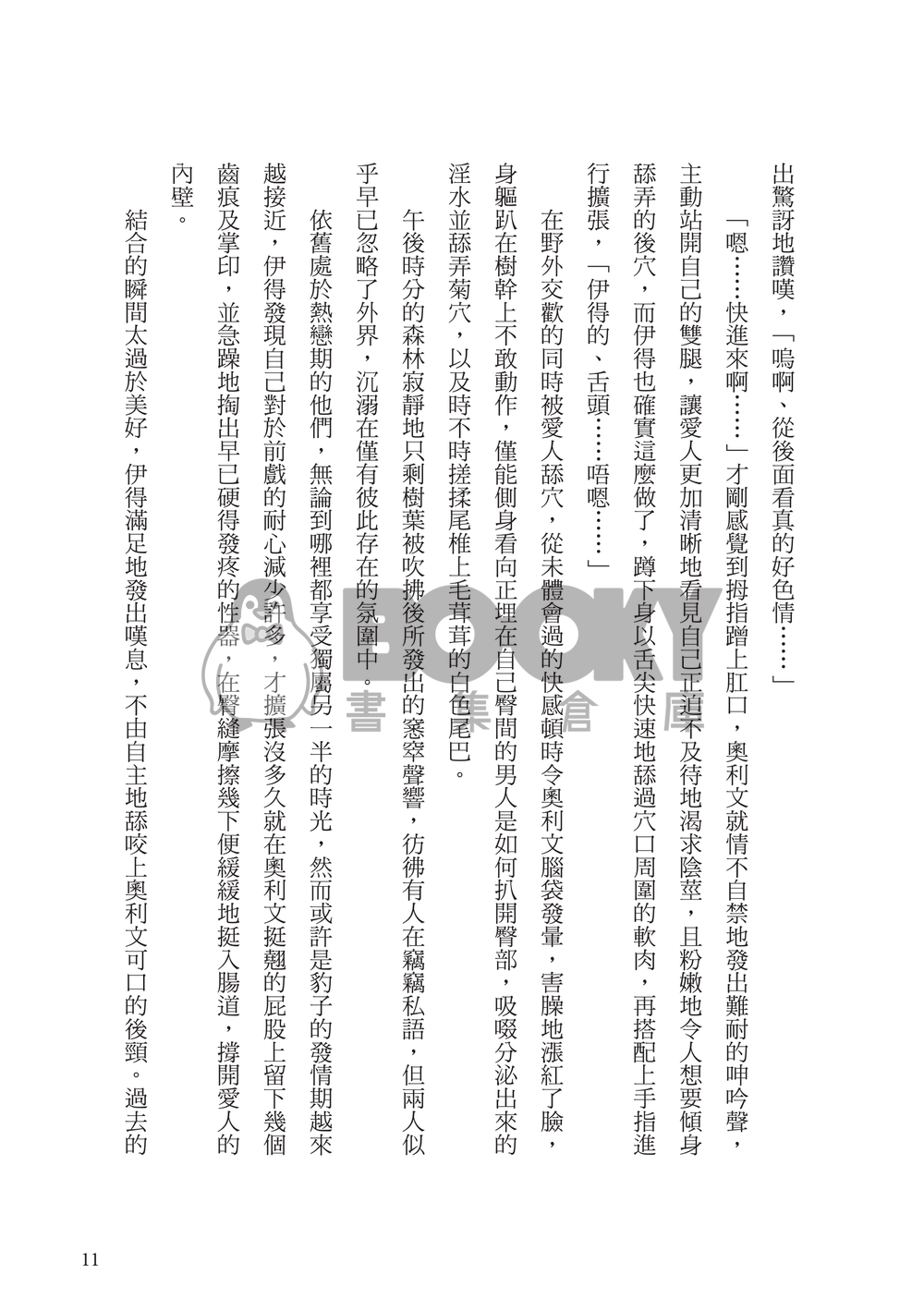 MY BUNNY 試閱圖片