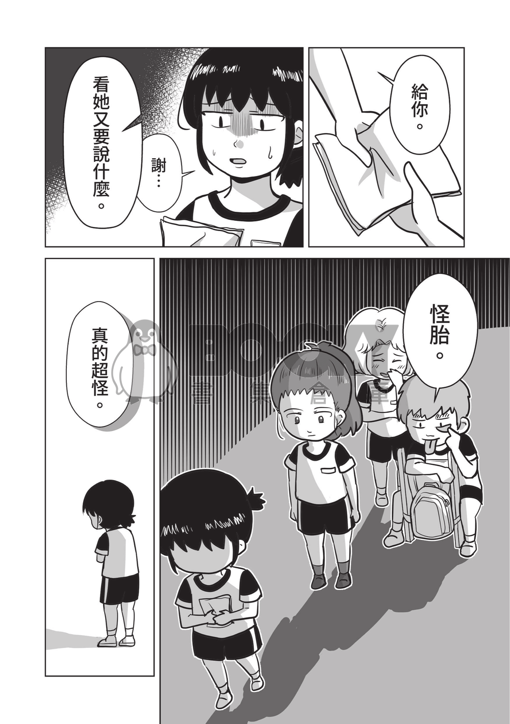 昔日與你1 試閱圖片