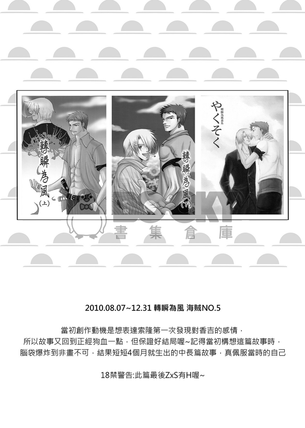 Memory-16年前索香漫畫合集下-電子書 試閱圖片