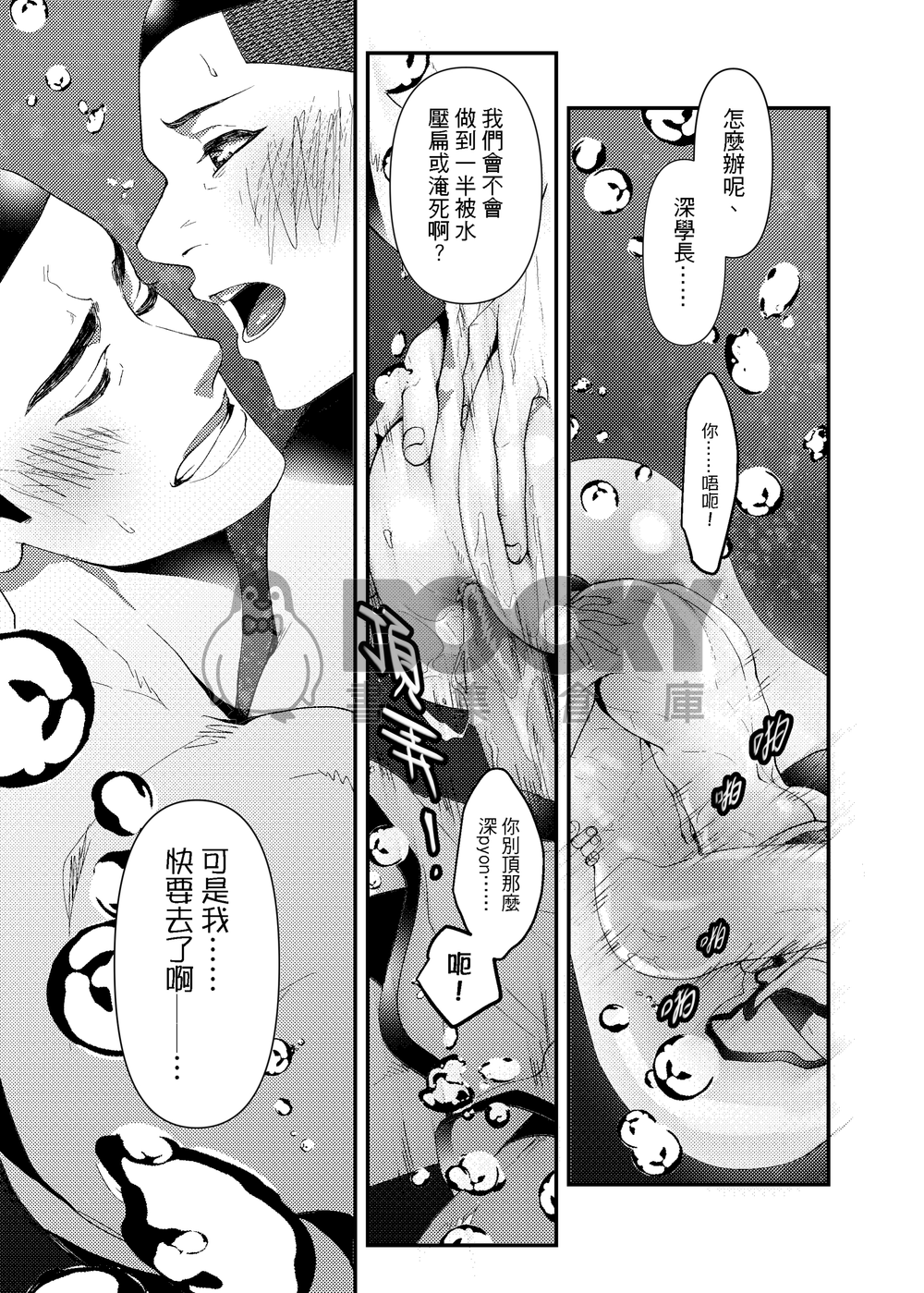 澤深《濡沫》 試閱圖片