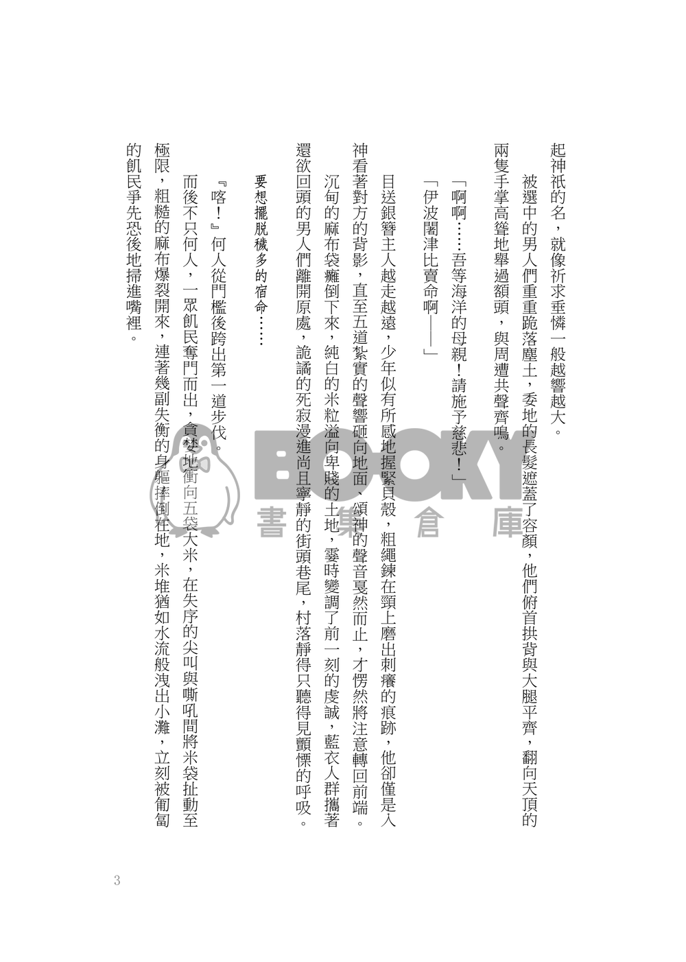 海月 試閱圖片