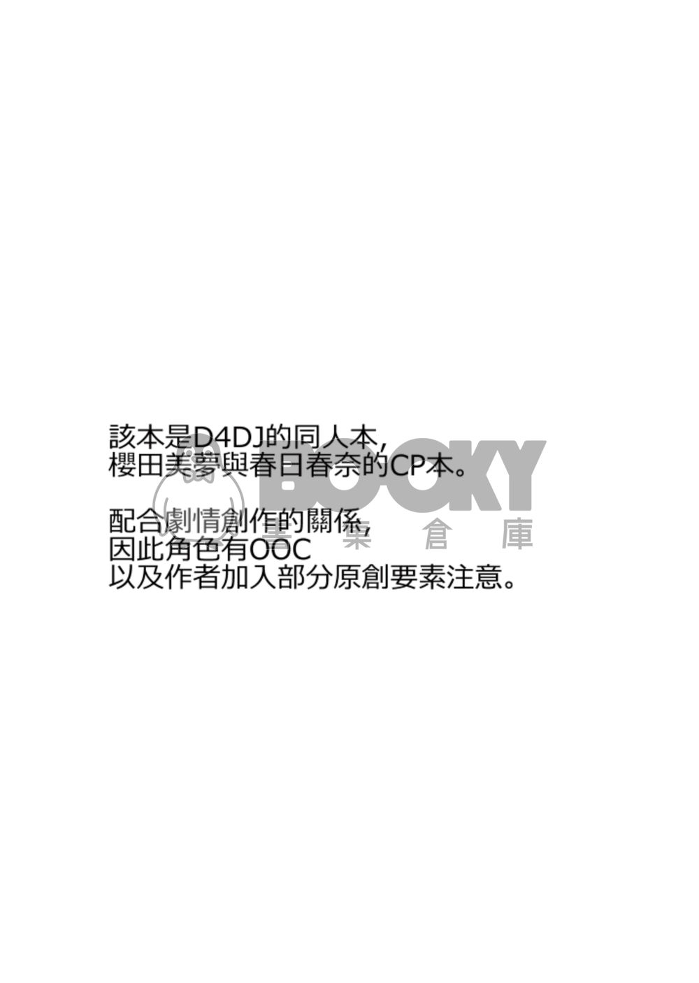 天使的白瑪格麗特 試閱圖片