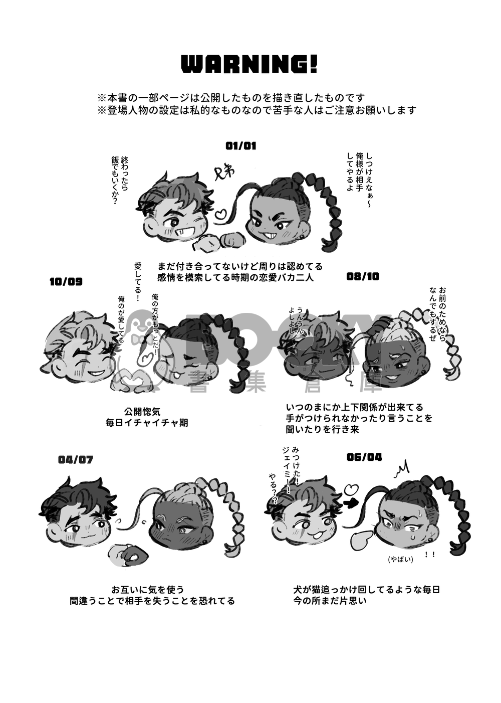 NOW KISS！ 日文 試閱圖片