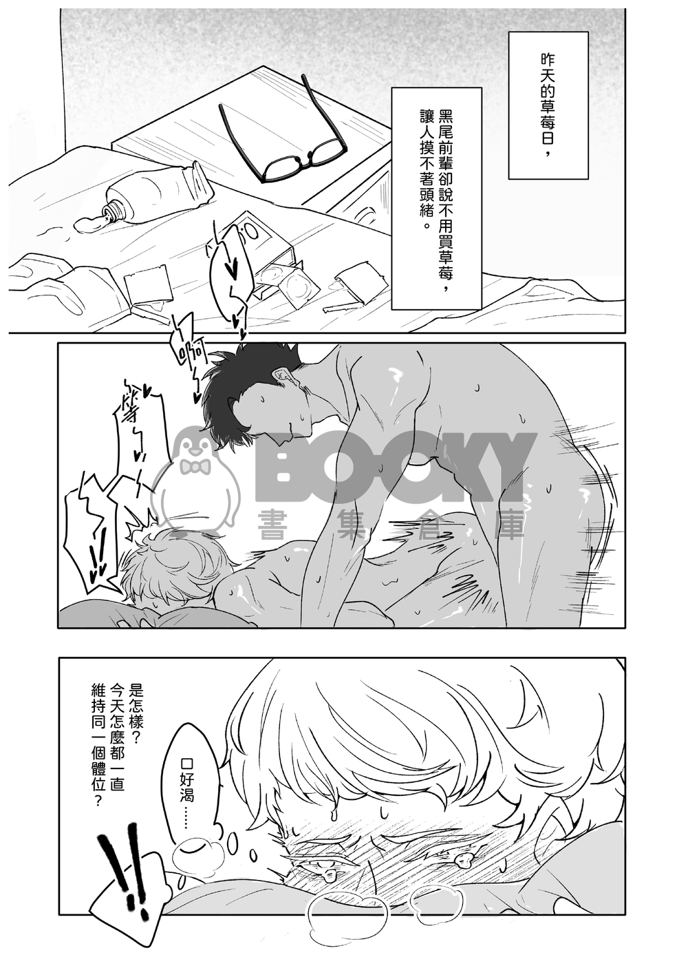 黑夜戀螢 試閱圖片