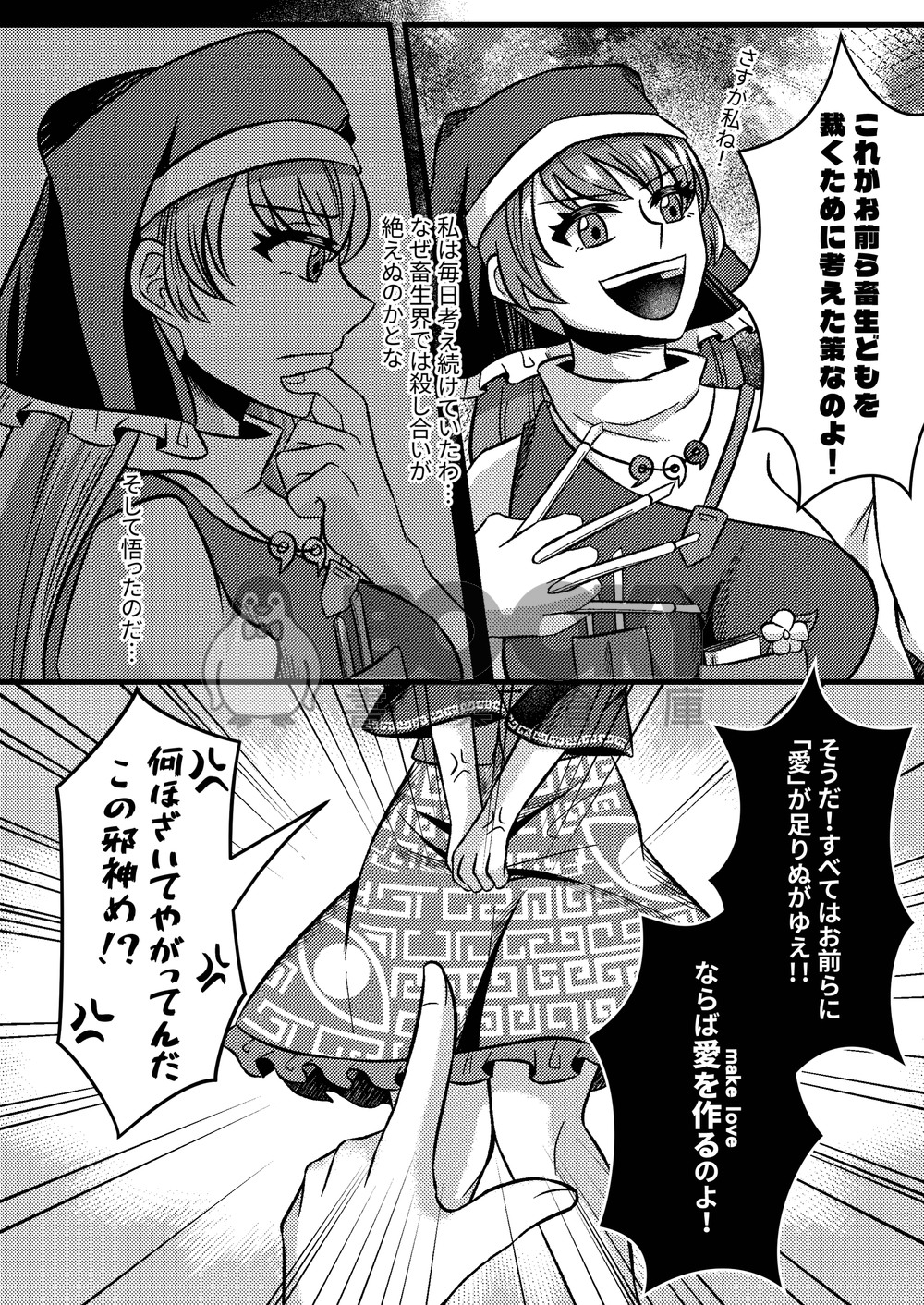 狐の口に羊 試閱圖片