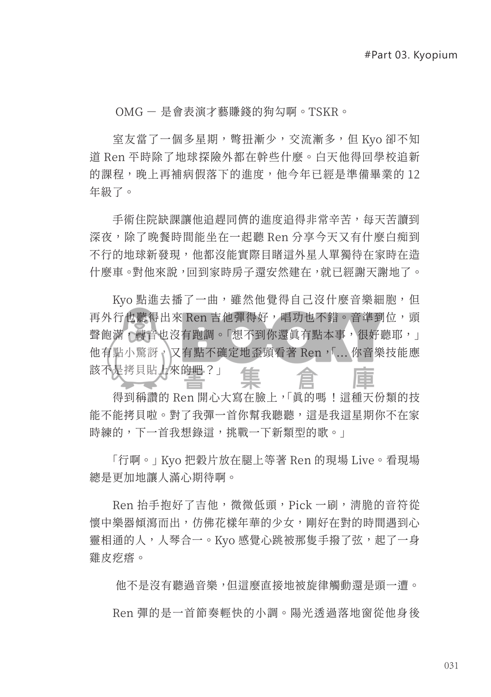 Hello Earthling 試閱圖片