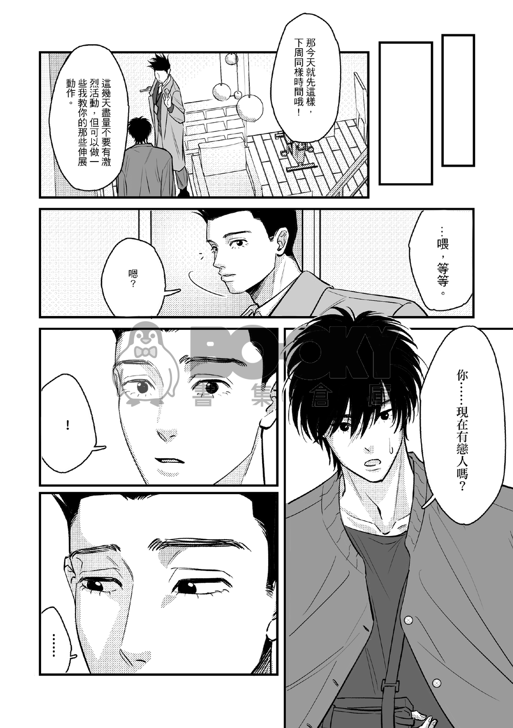 《順風満帆2》 試閱圖片