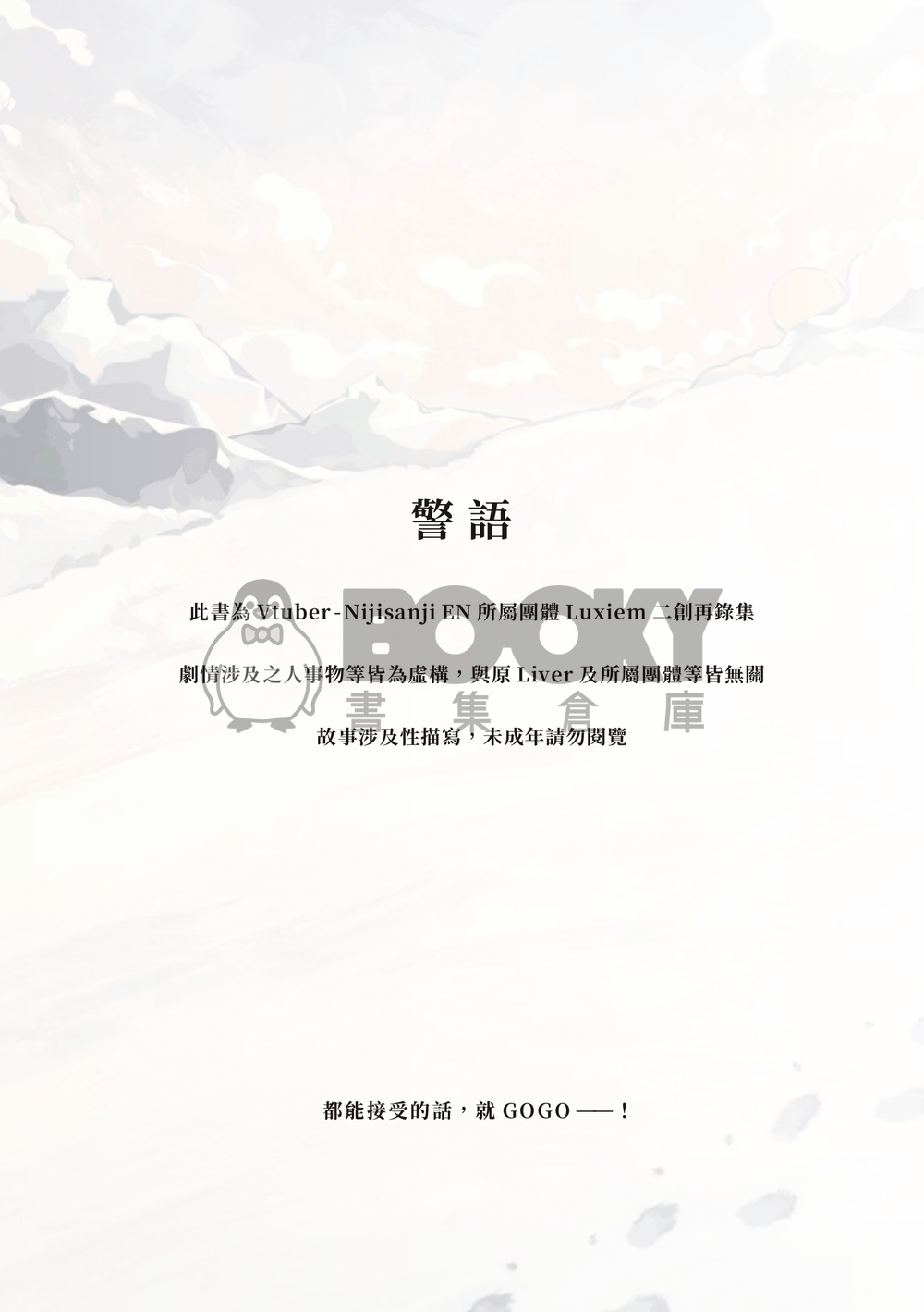 Shuca  ❄︎ 《WAY DOWN WE GO》 試閱圖片