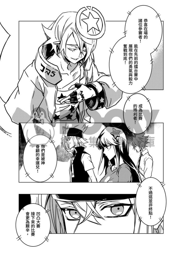 擁抱之時 試閱圖片