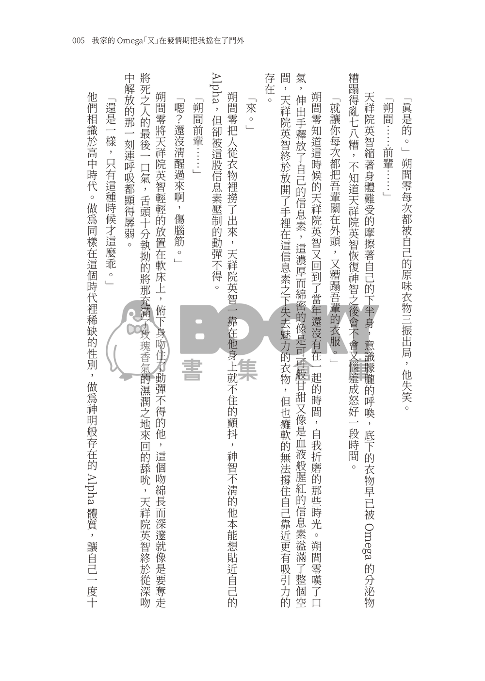 相約至世界末日 試閱圖片
