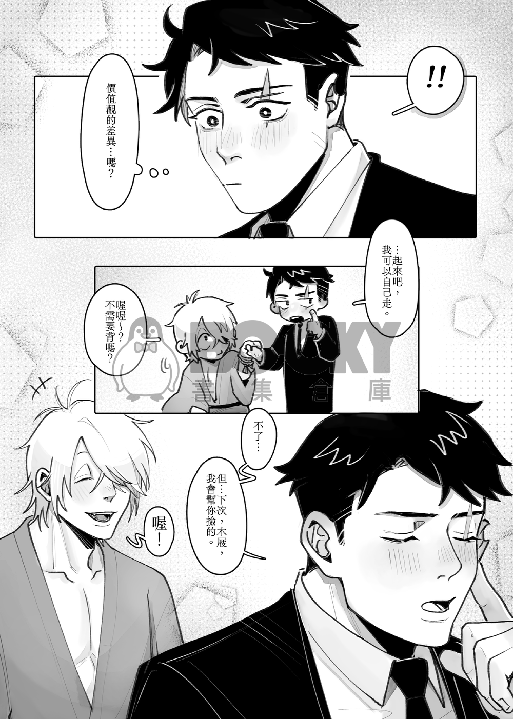 《從前從前有個眼球王子》 試閱圖片
