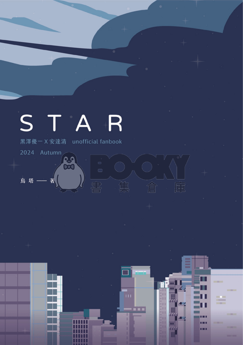 star 試閱圖片