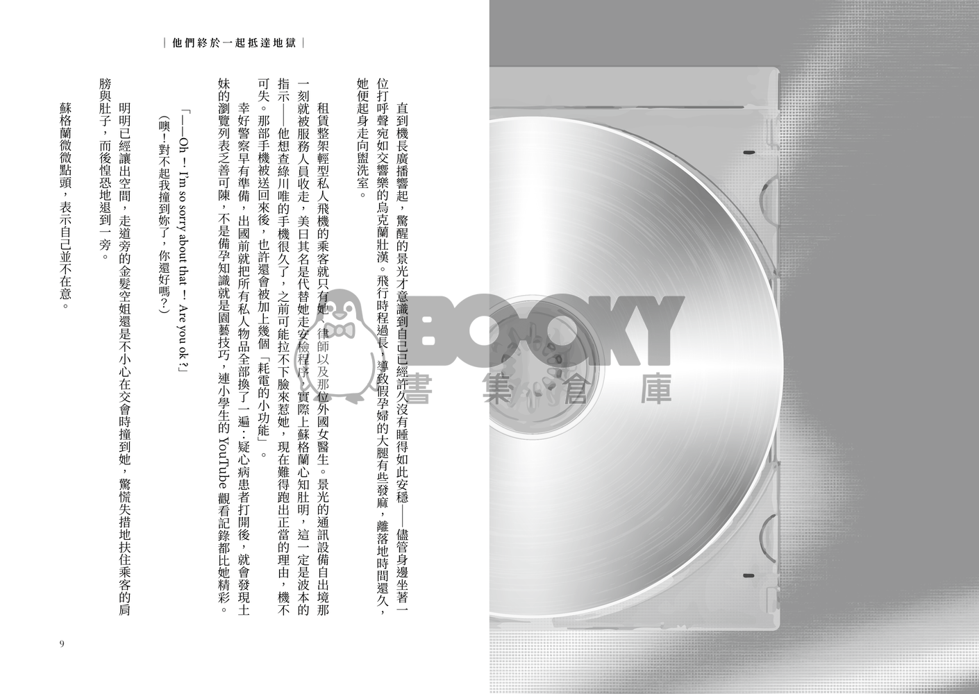 名柯/波蘇♀《咖啡與牛奶 Coffee & Milk》後篇 試閱圖片