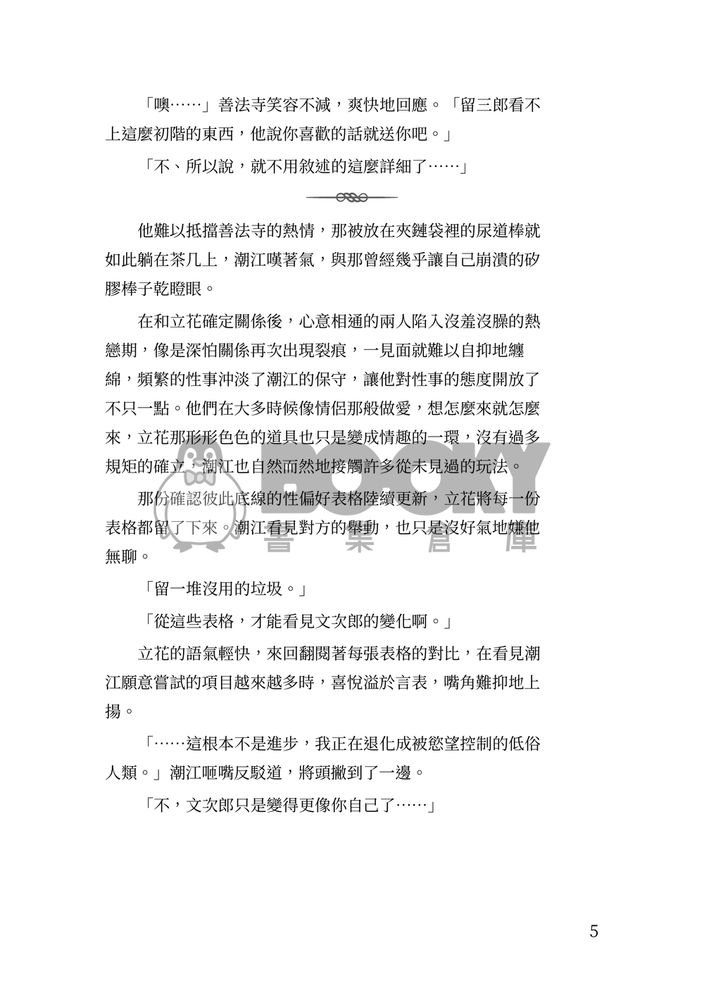 When The Light Turns Red. 試閱圖片
