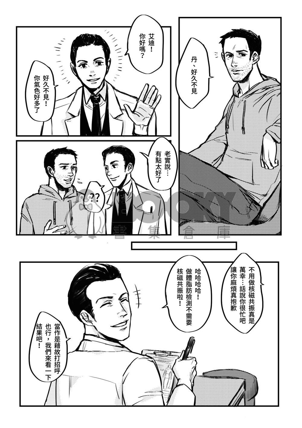 NO! WE CAN'T EAT ANYMORE!! 試閱圖片