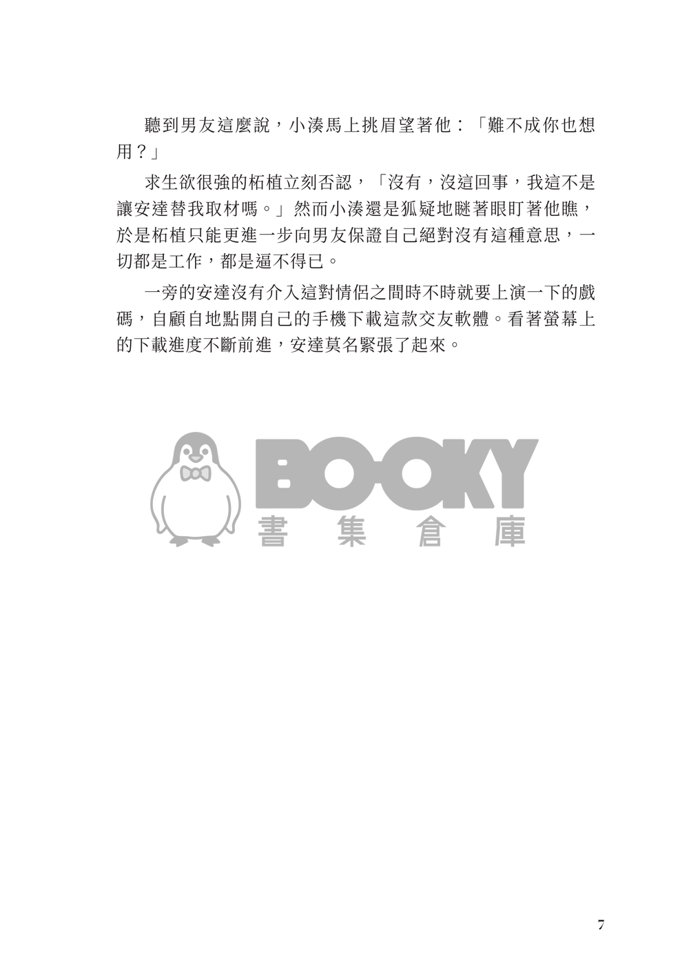 star 試閱圖片