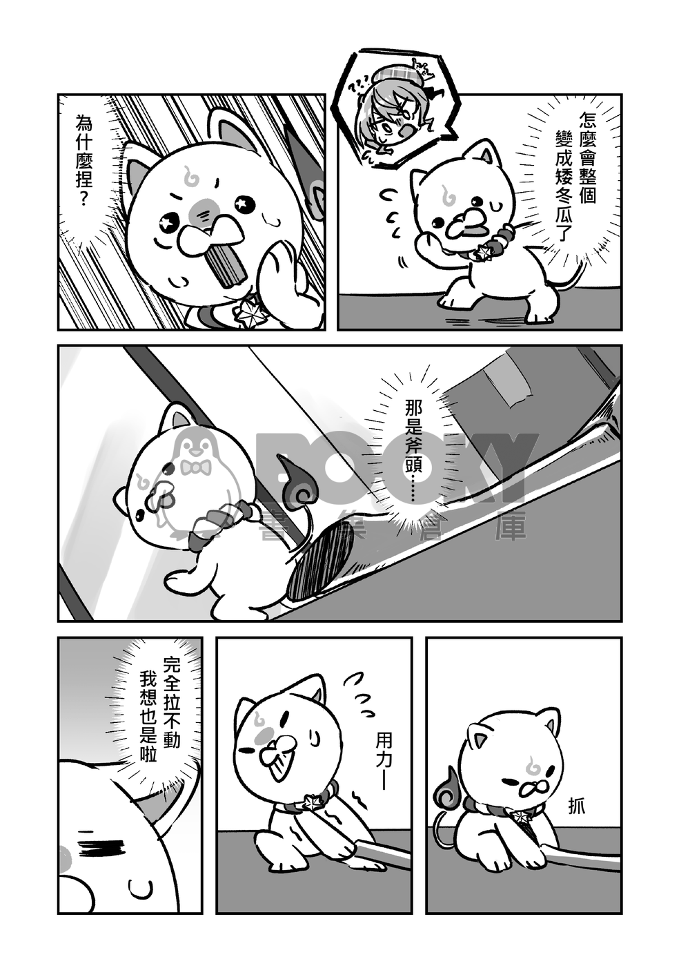 這隻35P搞什? 試閱圖片
