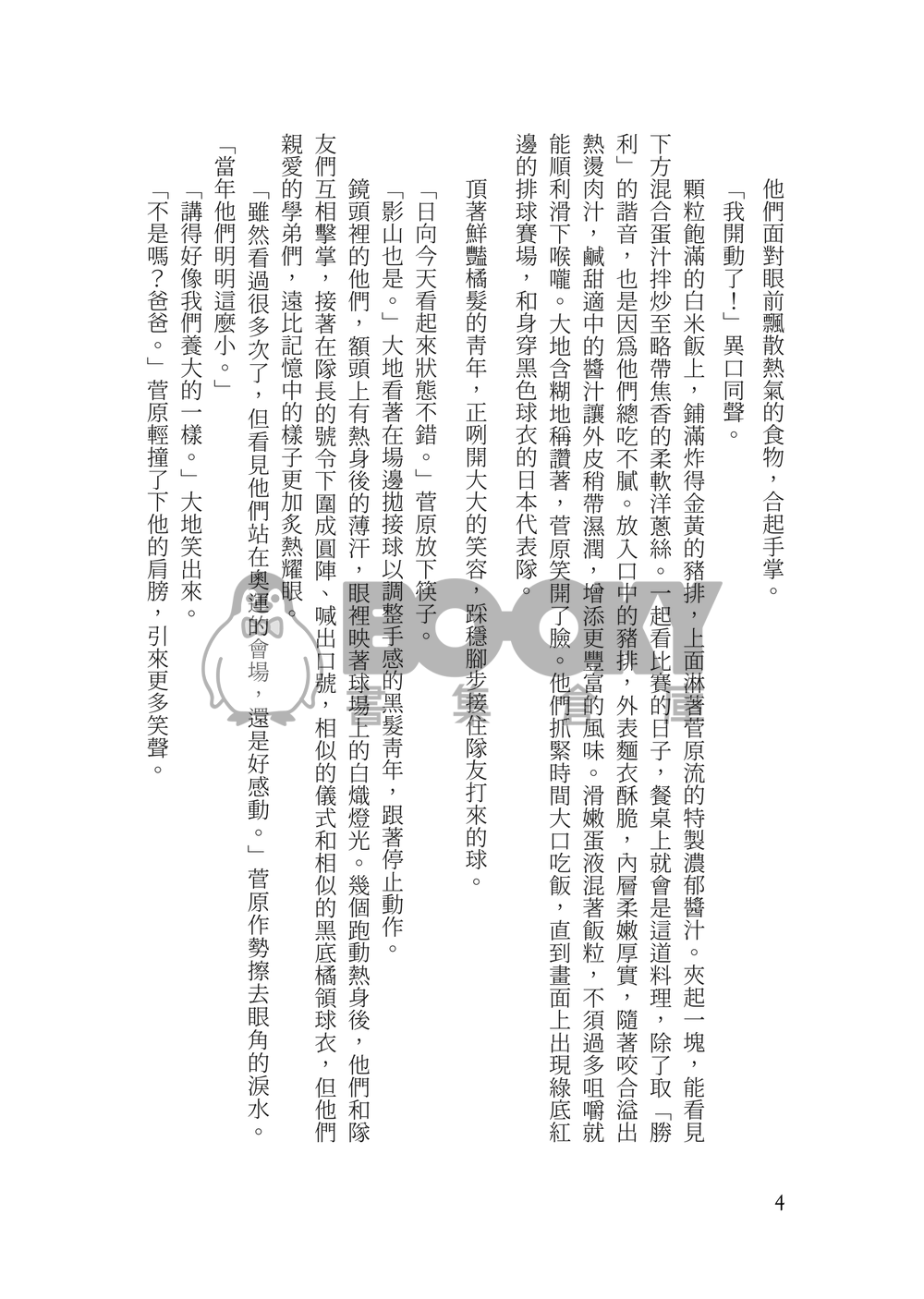 Basic Needs 試閱圖片