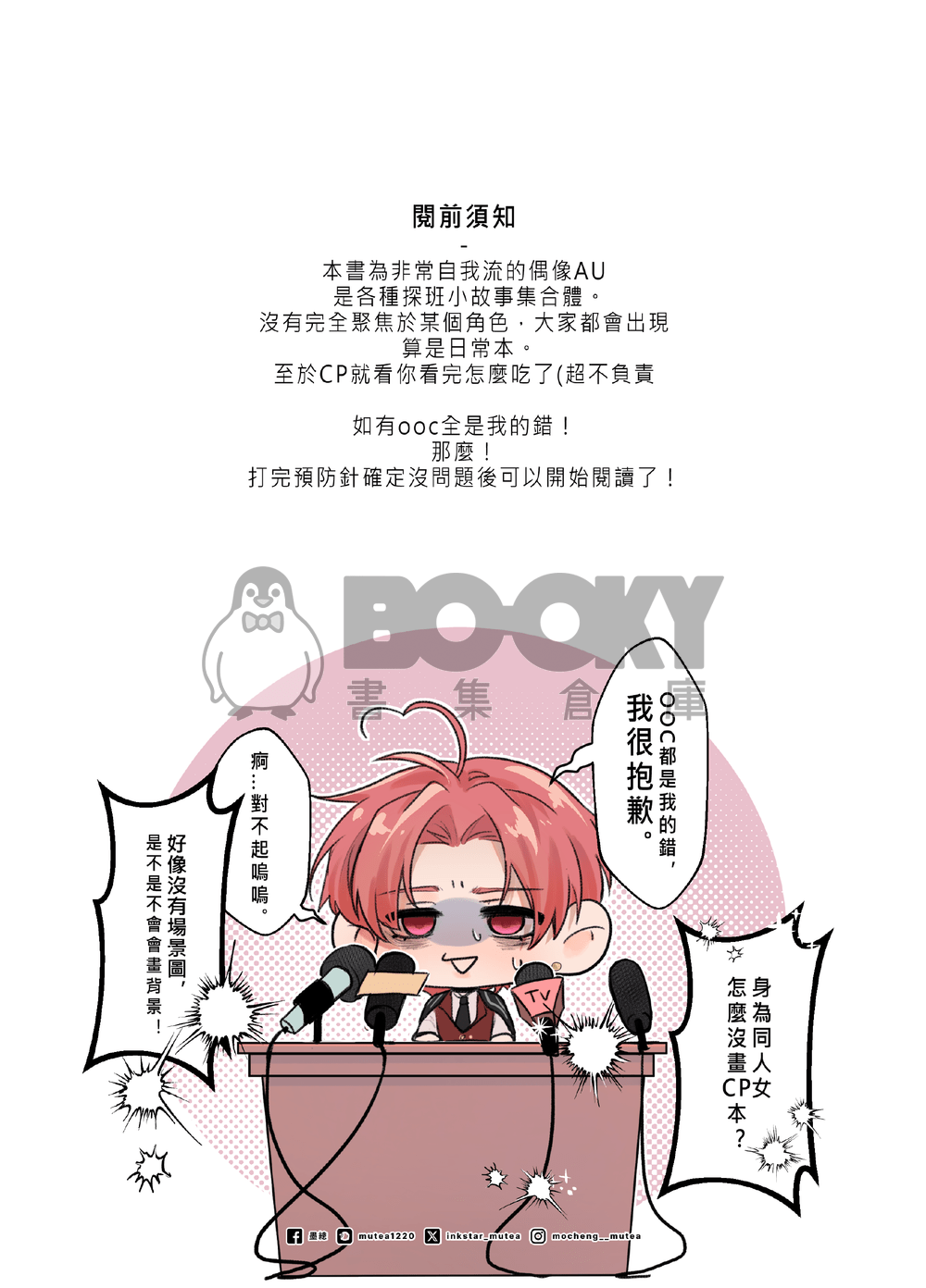 舞台之後 試閱圖片