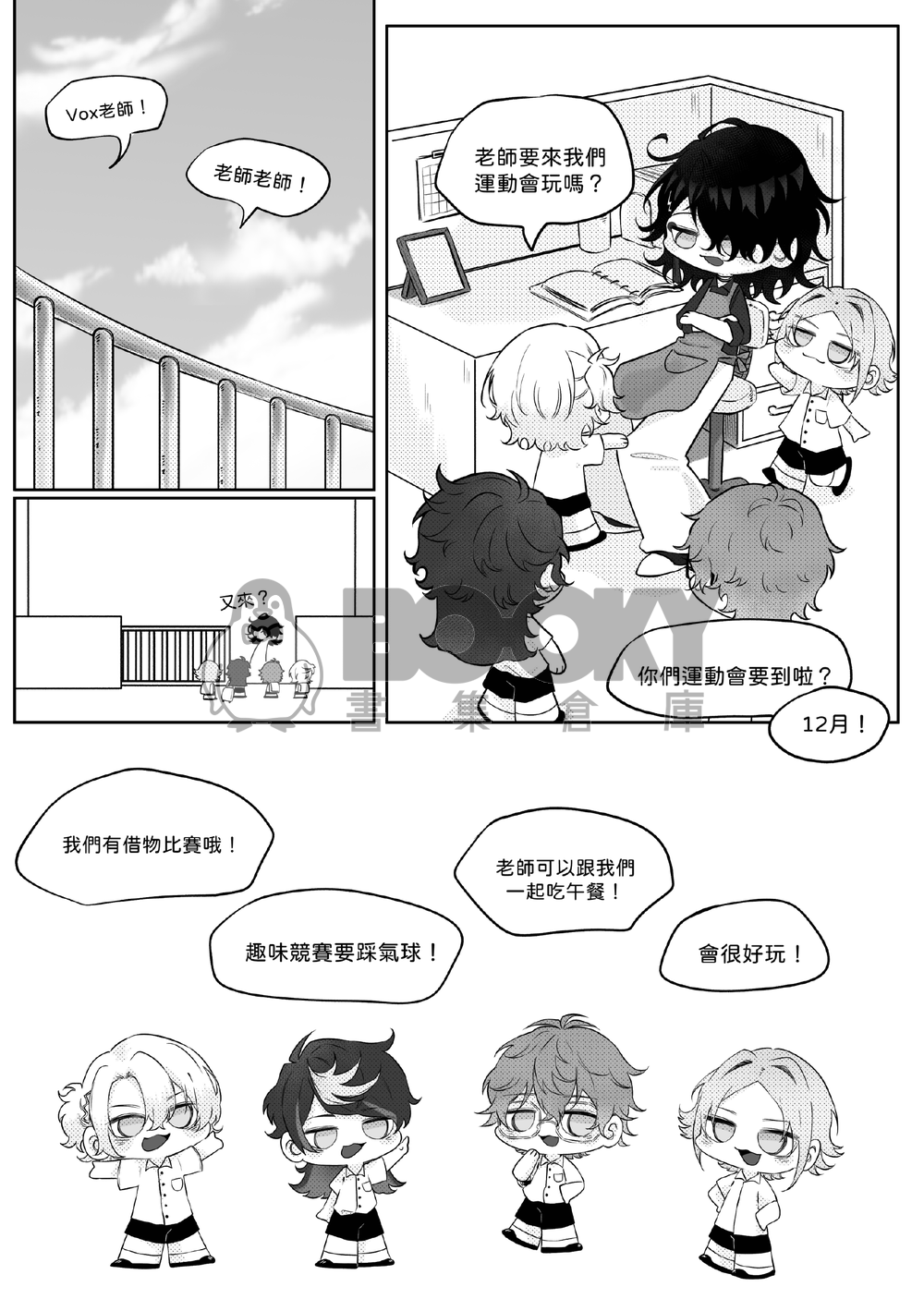 Luxiem小學運動會 試閱圖片