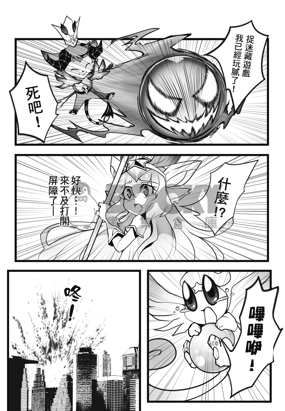星光少女露璐與怪盜維迦 試閱圖片