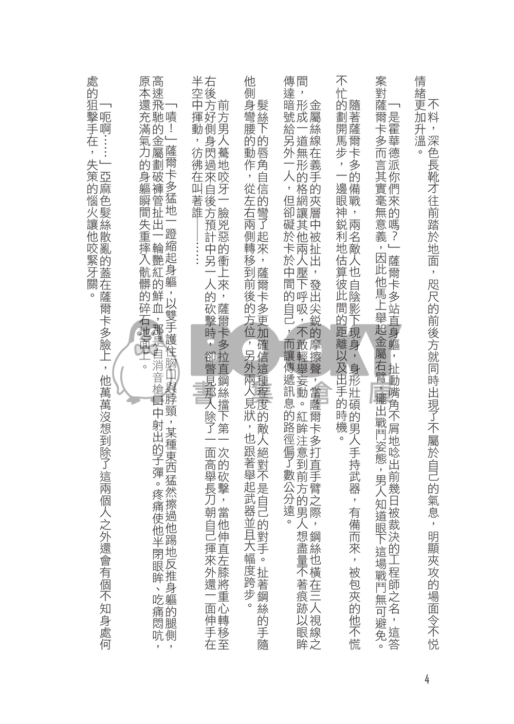 Ignorant 試閱圖片
