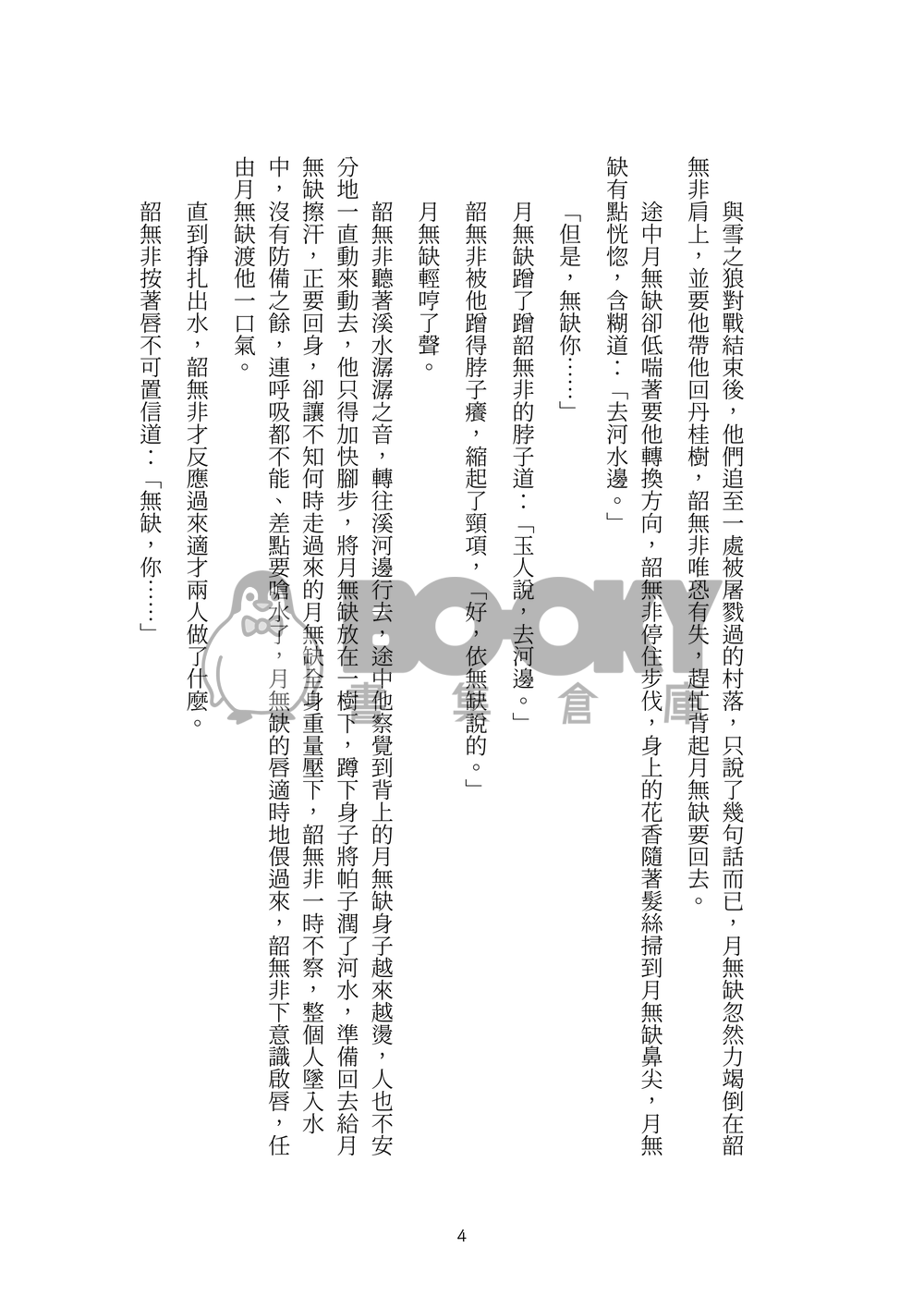 前方路口停 試閱圖片