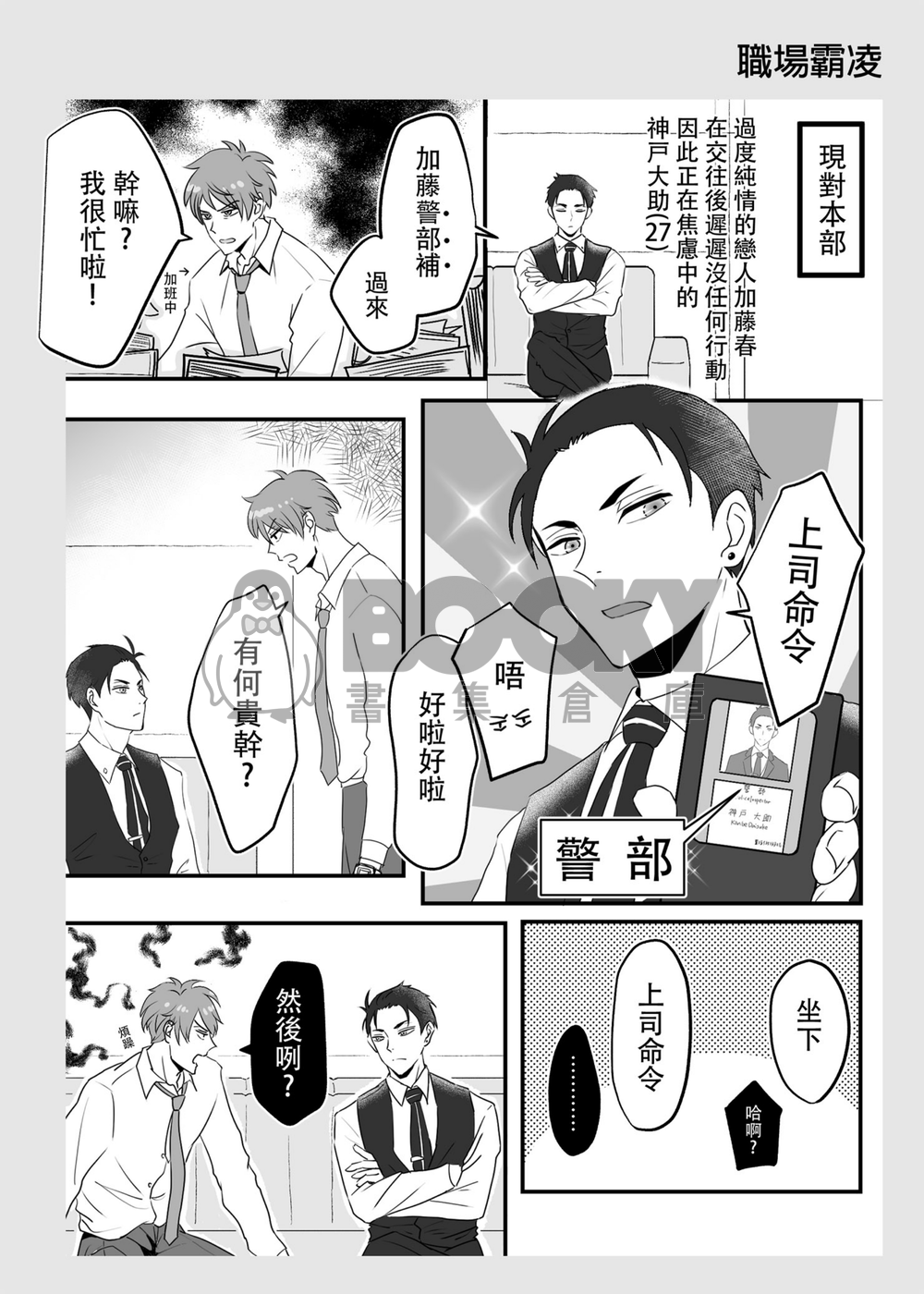 今晚我不想回家 試閱圖片