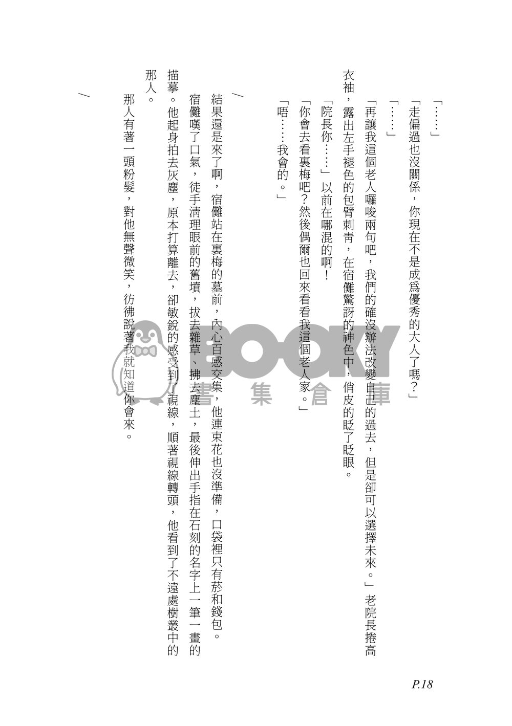 Doppelgänger 試閱圖片