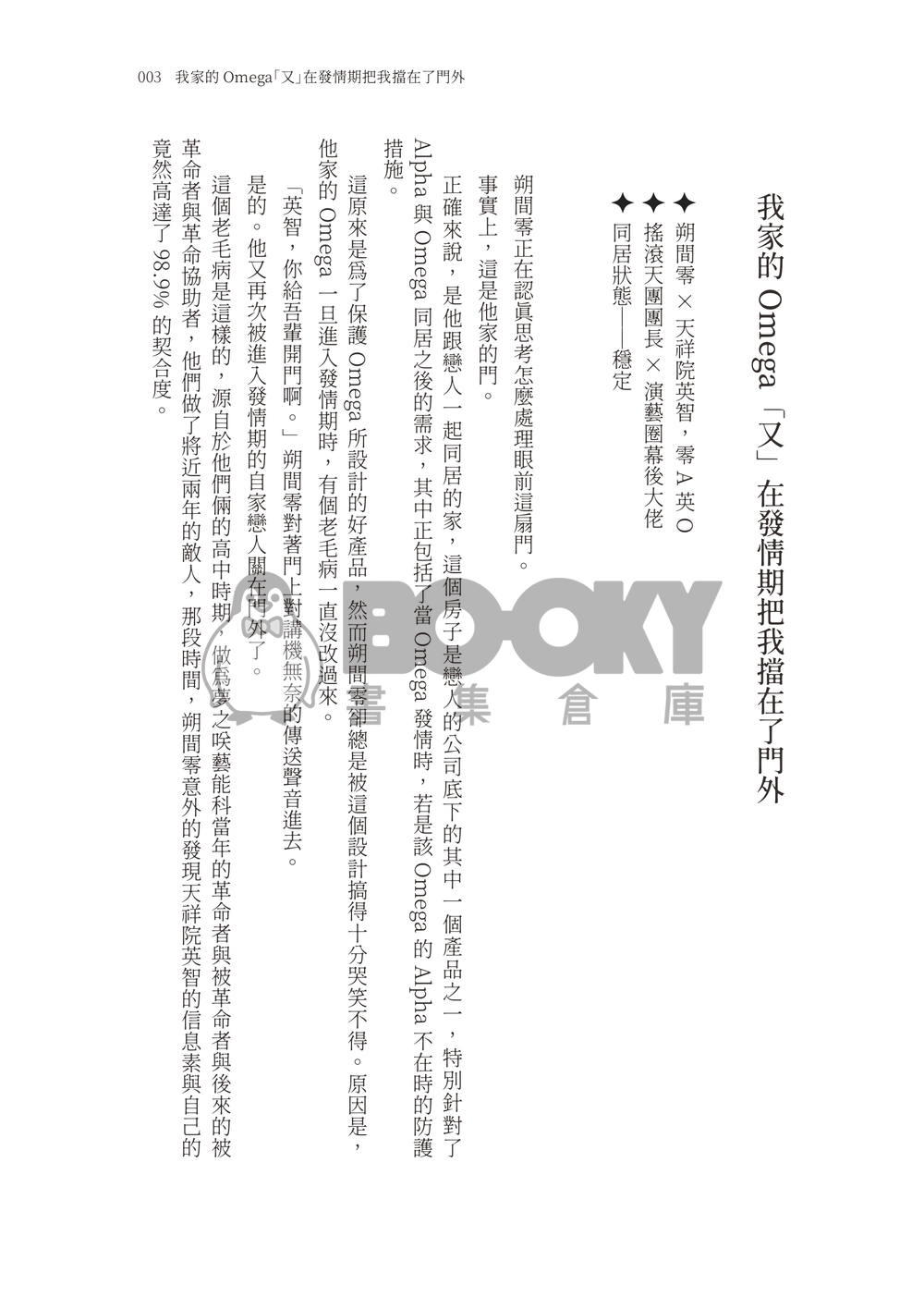 相約至世界末日 試閱圖片