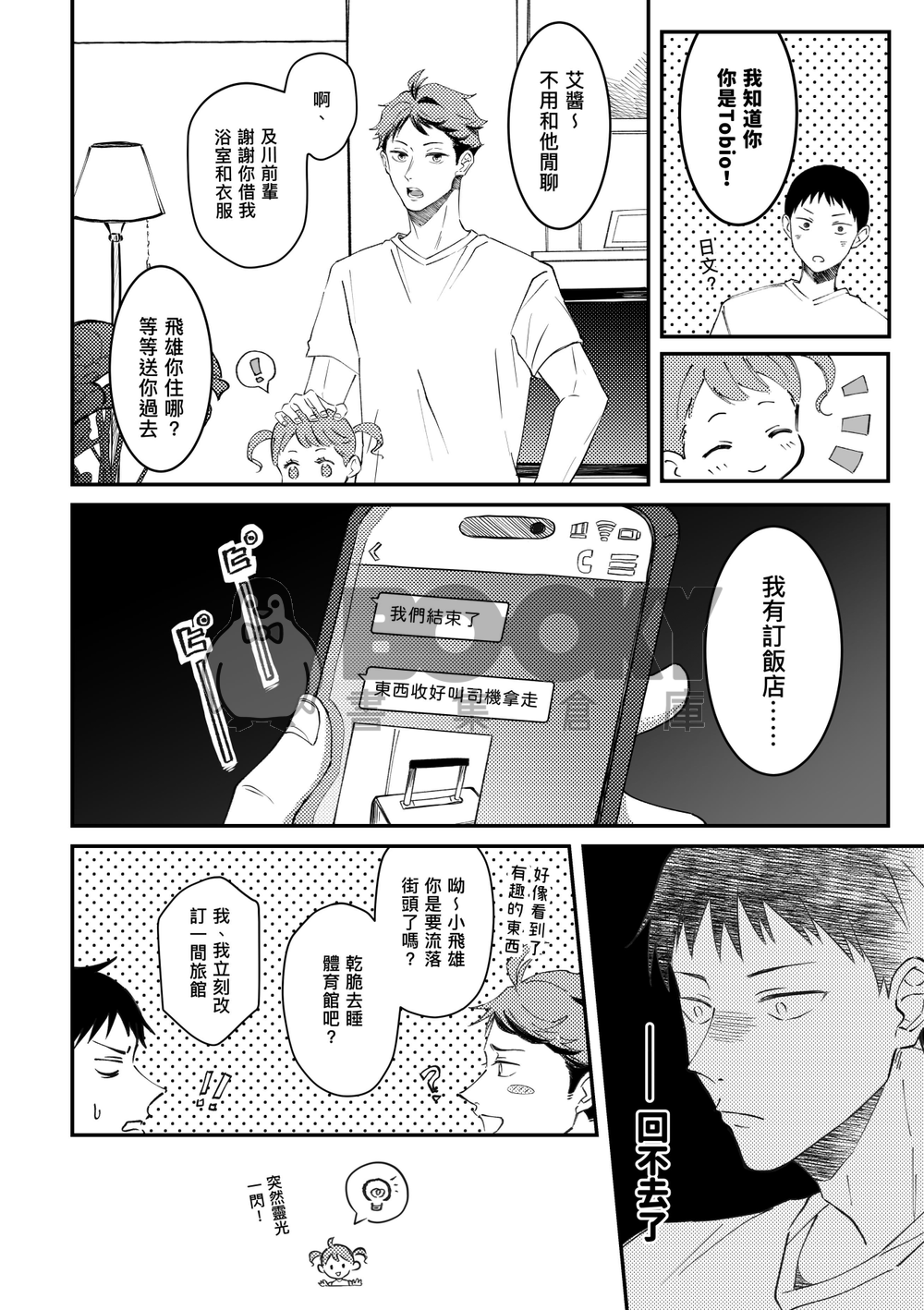 Serve,Set,Siesta 試閱圖片