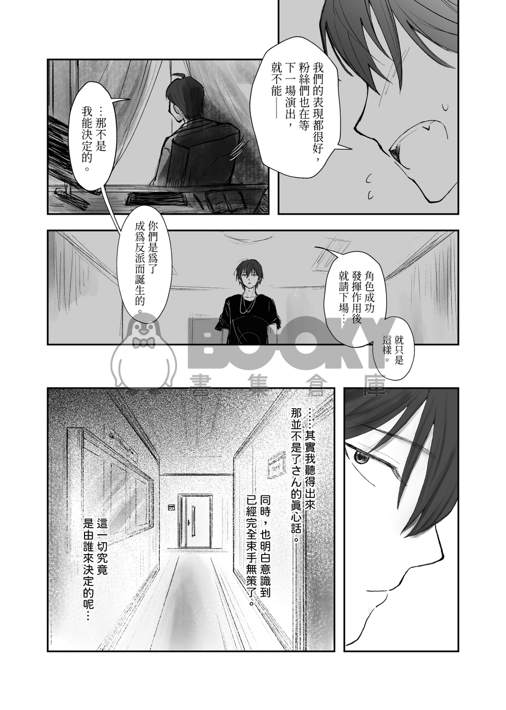 【アイナナ/虎トウ】At Christmas, All Roads Lead to You. 試閱圖片