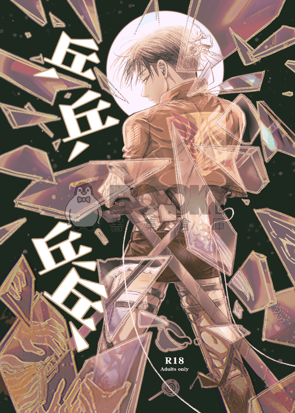 乒乒乓乓 試閱圖片