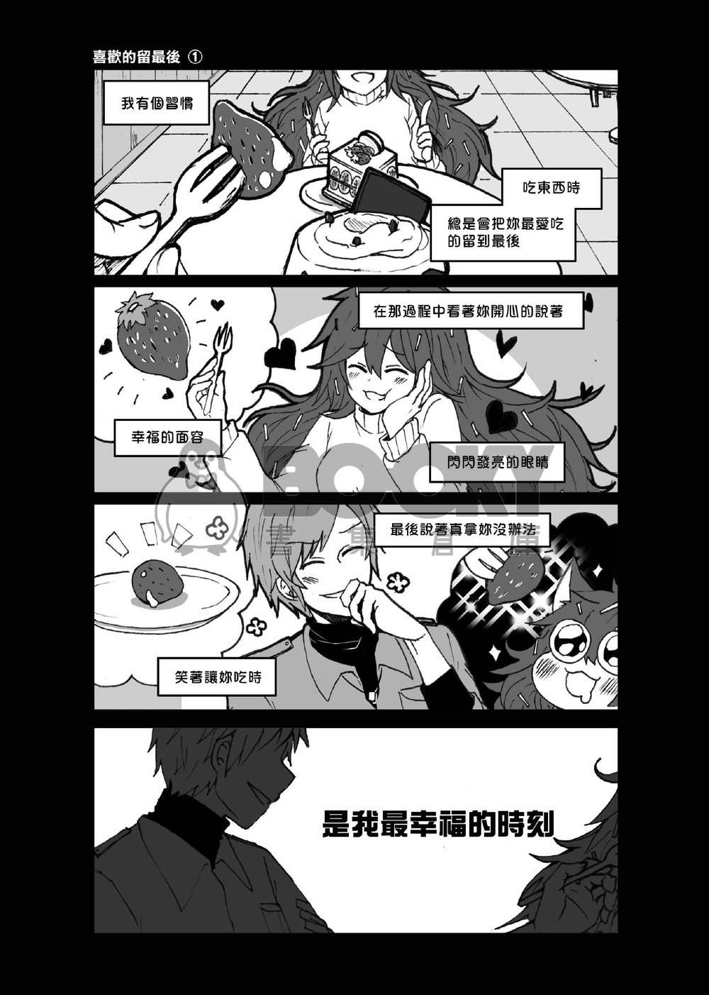 【HTF】【軍覺刺】LOVE 試閱圖片