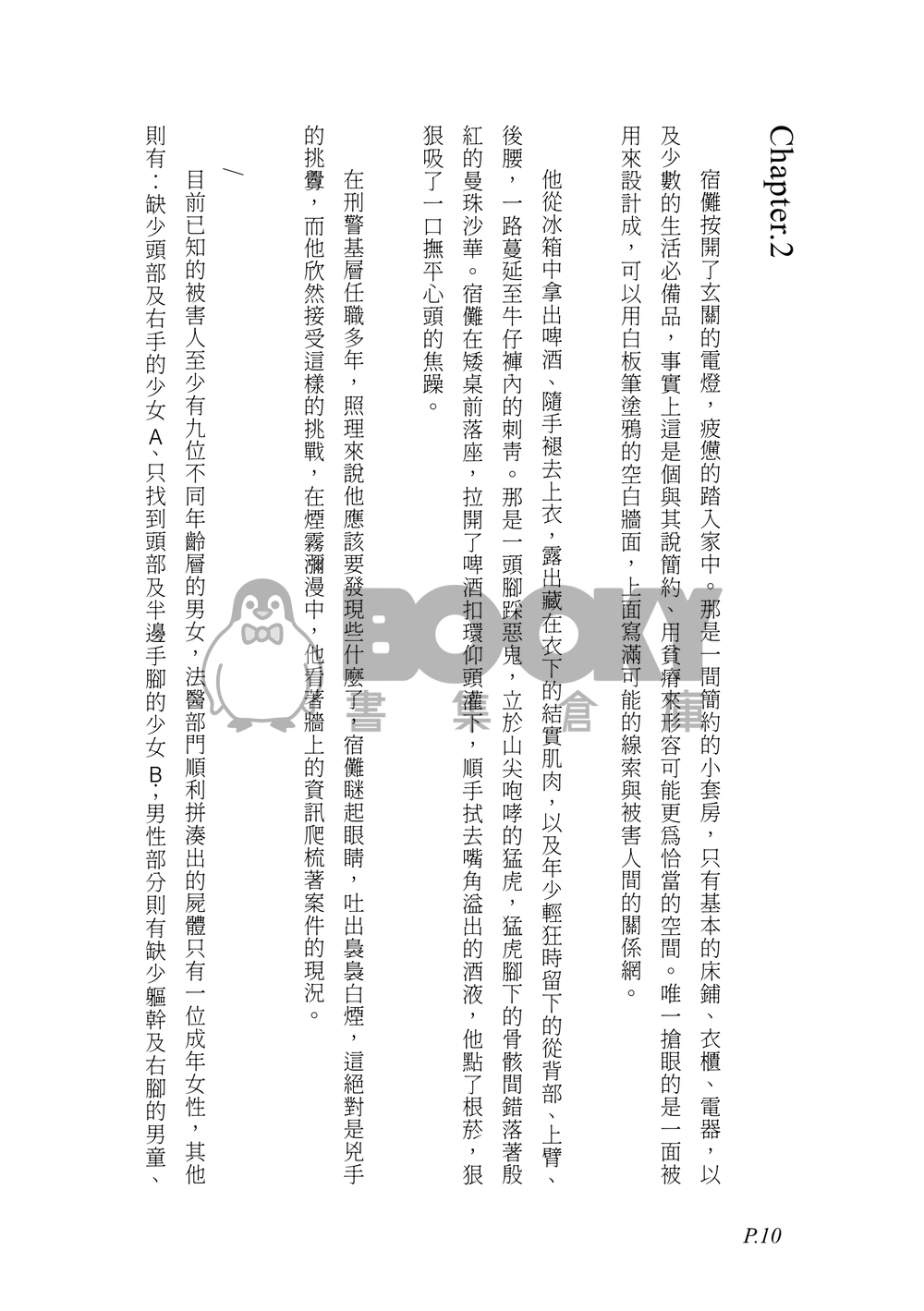 Doppelgänger 試閱圖片