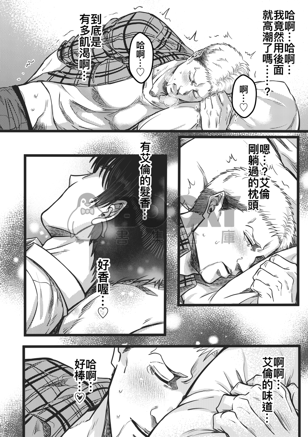 Sleep Beauty 試閱圖片