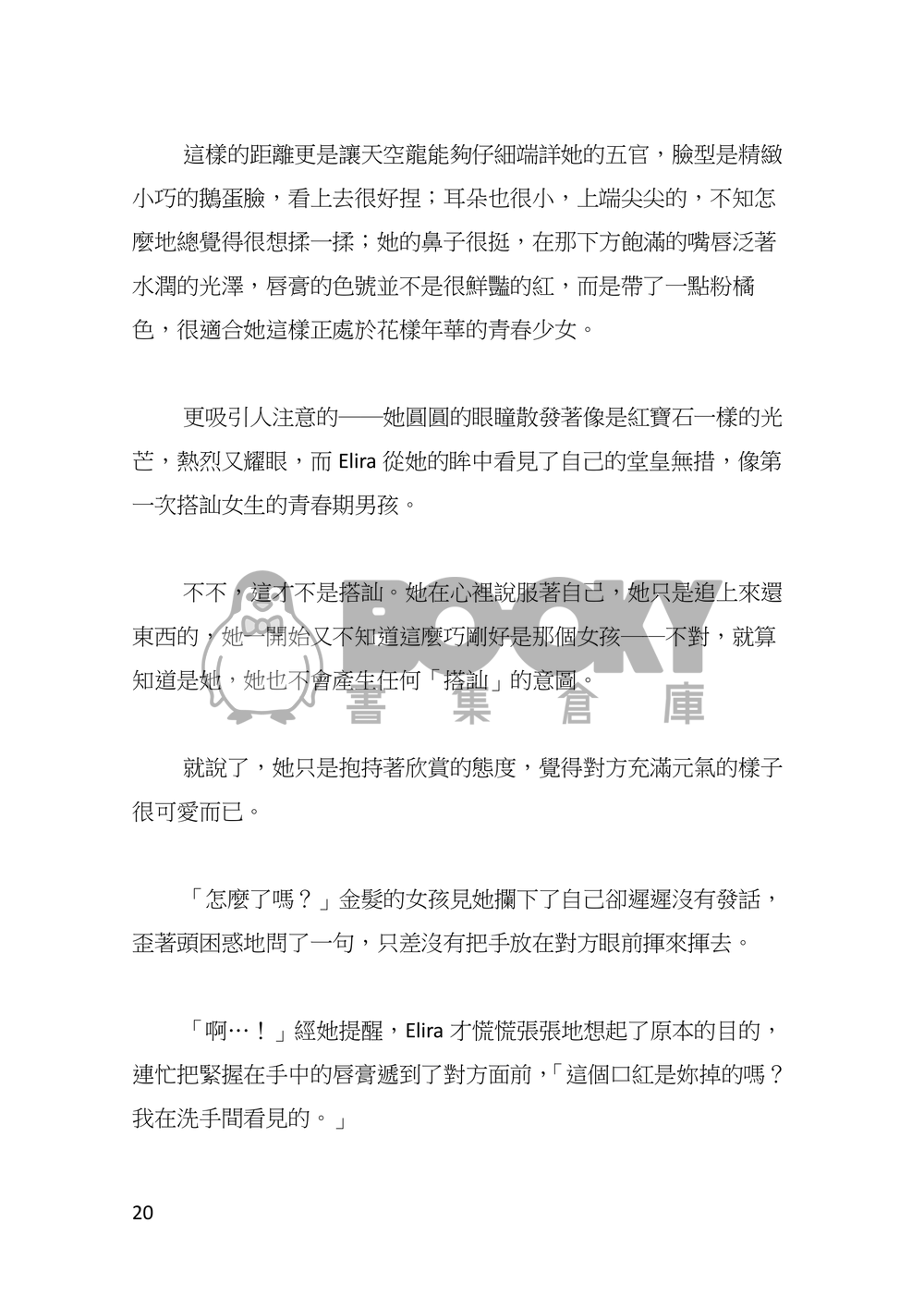 心盲症 試閱圖片
