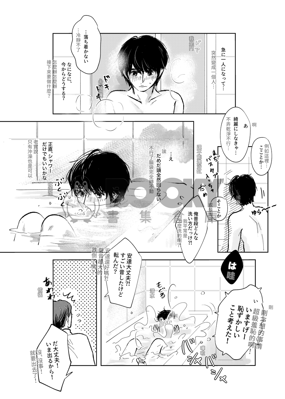 STEP 試閱圖片